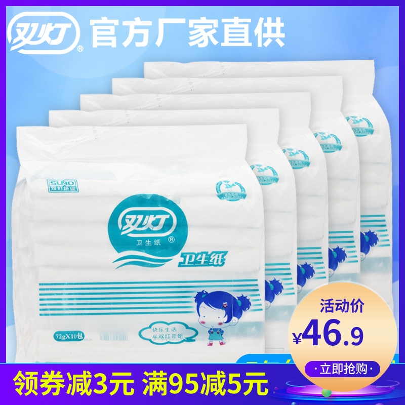 Double lamp toilet paper maternity paper towel 72g x5 white knife paper postpartum delivery room special colorless maternity toilet paper