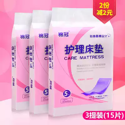 Cotton crown maternity mattress pad postpartum care pad supplies Leave-in bed sheet waterproof pad 15 pieces adult menstrual pad