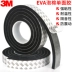 3M Black Black Eva Keo dán một mặt mạnh mẽ Miếng bọt biển có liên kết cao Băng biển Niêm phong Seismic 5/8 / 10 mm Dày 