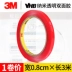 3M4910 Keo dán hai mặt mạnh mẽ siêu mỏng trong suốt acrylic nhiệt độ cao không thấm nước Nano Magic Seam Seam 