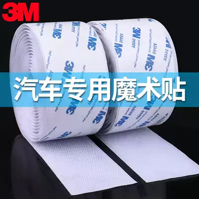 3m strong double-sided tape back glue Velcro hook wool surface high viscosity fixed car mat blackout curtain strap