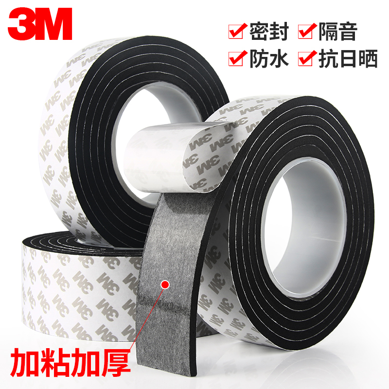 3mEVA double-sided strip sponge 2 3 5MM thickened fixed electrical electronic seal anti-pressure shock gasket tape