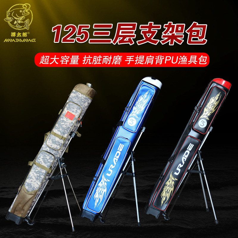 Lure rod bag fishing gear bag multi-functional lure bag waterproof portable three-layer with bracket camouflage multicolor 125 cm