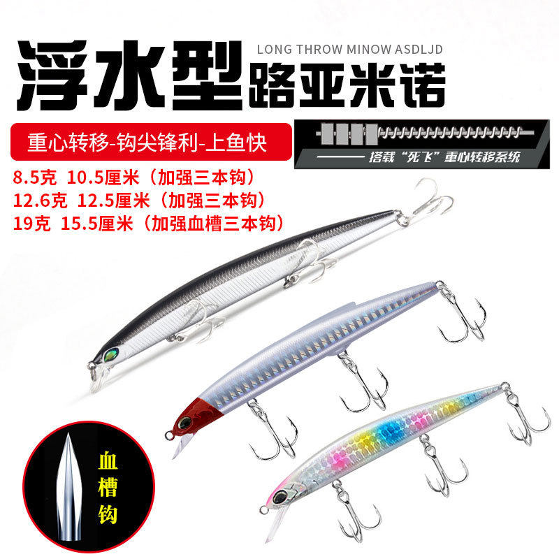 Water Snake Blast King Floating Water Mino Dead Flying System Specially Kills Upturned Bass and Other Lure Baits Bionic Fishing Lures False Lures Long Shot