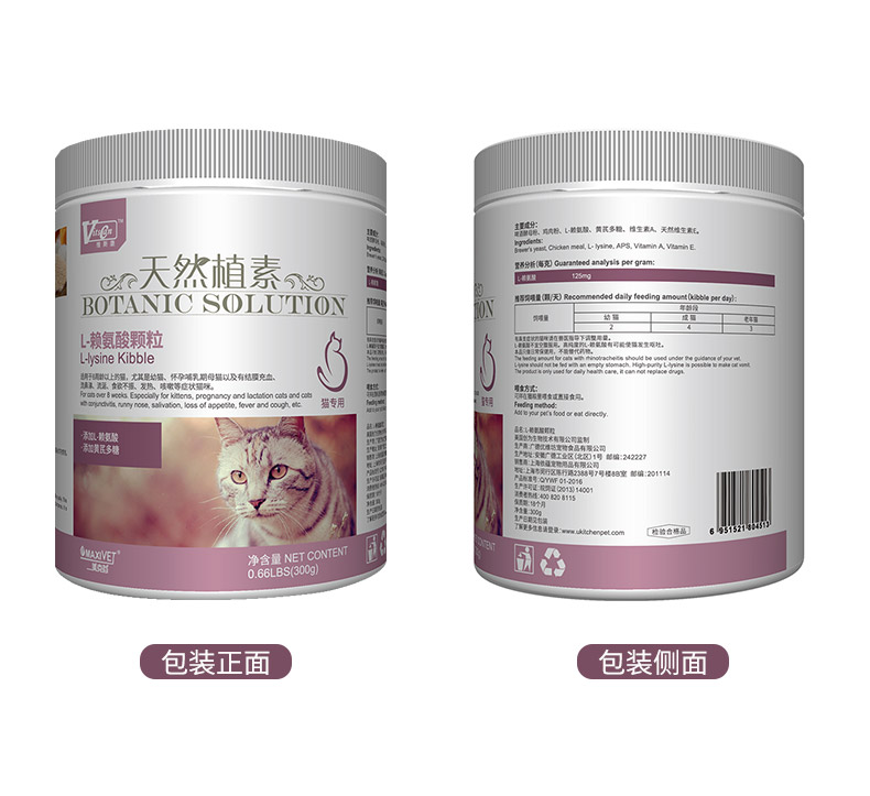Viscon L-Lysine Granules for Cat Tăng cường khả năng của cơ thể để cải thiện hơi thở của mèo một cách trơn tru 300g - Cat / Dog Health bổ sung sữa cho chó mang thai