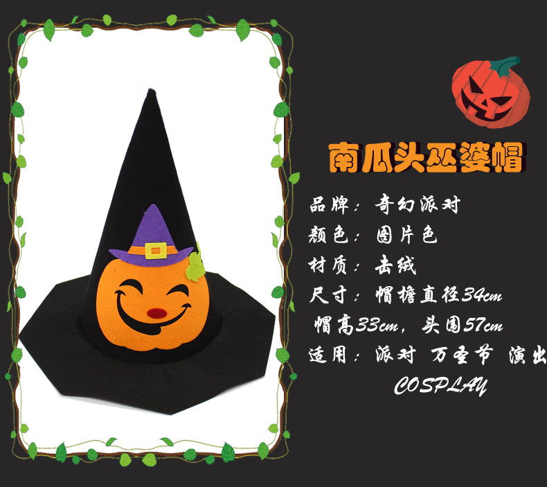 Halloween Fancy Dress Party Salute Witch Witch Ghost Dress Up Cosplay Witch Hat Pumpkin Hat - Sản phẩm Đảng / Magic / Hiệu suất 	đồ hóa trang tôn ngộ không