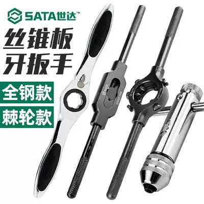 Shida screw tapping wrench Manual M3-M12 Screw tapping wrench All-steel ratchet twist tapping plate hand tool 50403