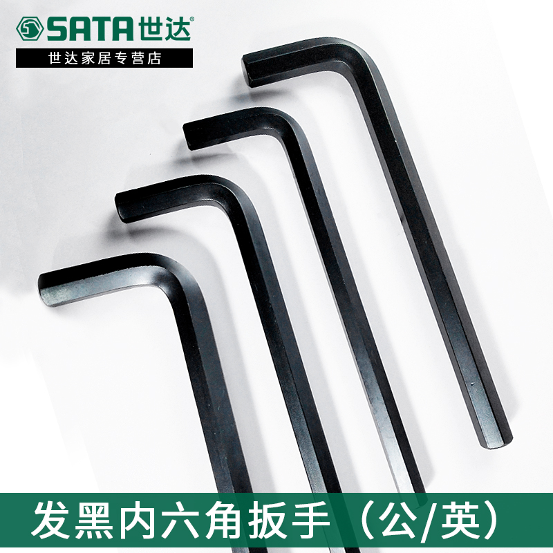 World Da Hair Black Inner Hexagon Wrench British inner hexagonal system Grinding Light Sata Tool Big 17 22mm