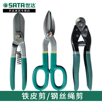 Shida Iron Sheared Industrial Cut Wire Stainless Steel Iron Plate Iron Scissors Big Iron Sheared Spring Wire Rope Cut