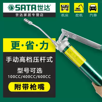 Shida butter gun manual truck oil gun High pressure cream gun Heavy excavator small butter gun nozzle 400cc