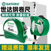 Shida tape measure 5 meters steel tape measure 10 meters box ruler 2 Mila ruler ring ruler 3 meters high-precision ruler measuring tools