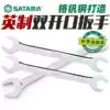 Shida inch open-end wrench Double-end wrench Double-end wrench fixed wrench Fork fork wrench
