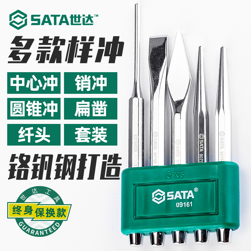 Shida punch Drilling sample punch Hole positioning Punch Rifling punch Cone punch Automatic center punch locator