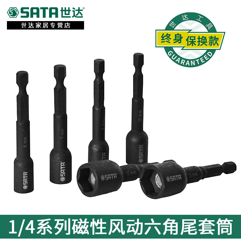 SDA Electric Stand Sleeve 1 4 inch Sleeve Wrench 6 3mm Magnetic Wind Hexagonal Sleeve Sleeve 1 4 electric Pneumatic Sleeper Sleeve