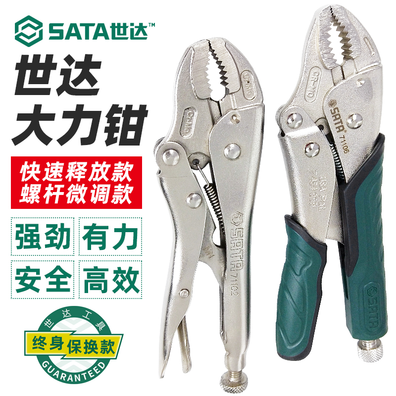 Skadden hardware tool clamp clamp pliers straight mouth fixed pliers round mouth C type powerful pliers 10 inch 71101