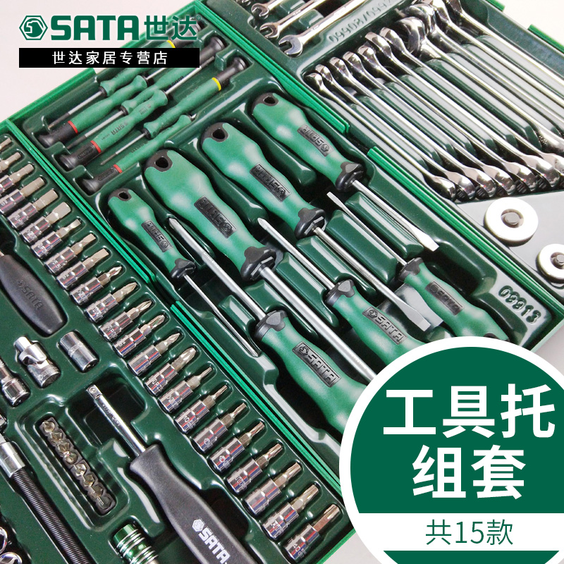 Shida entourage car tool suit sleeve wrench suit repairing car ratchet 1 4 inch sleeve wrench car repair tool entrusted 09913