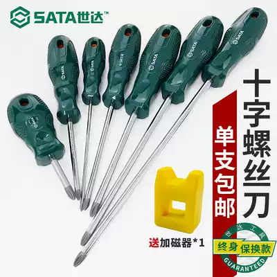 Shida tool screwdriver set Phillips screw screwdriver set magnetic screwdriver home Ross knife small