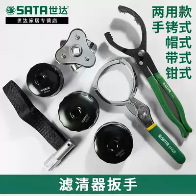 Shida oil filter element wrench change oil filter disassembly tool handcuff pliers cap type three-jaw filter wrench universal type