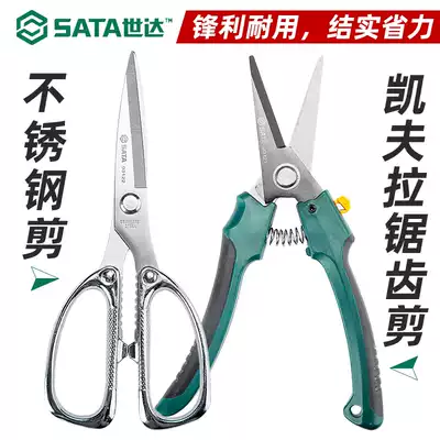 Shida Kevlar serrated scissors copper wire plastic sheet thin aluminum sheet strong stainless steel leather 93121 93122