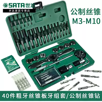 Shida screw tapping die set tapping tool manual thread tapping device for screw tapping set hand screw Tapping drill bit