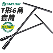 Shida Hardware tools SATAT-shaped T-shaped 6-angle long sleeve T-shaped socket wrench hex 47701-12