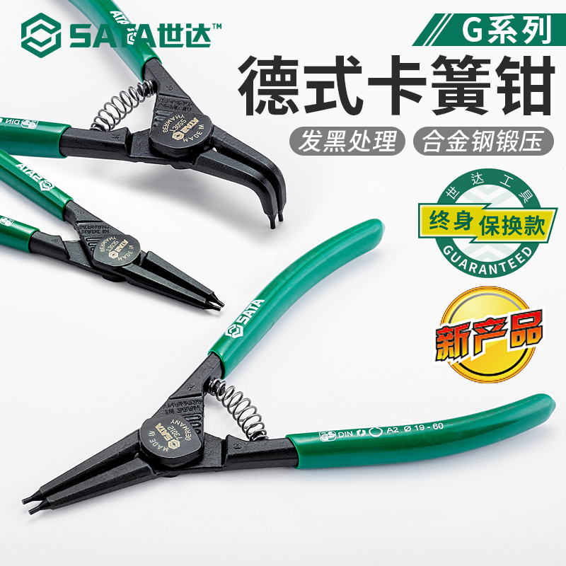 Seda snap spring pliers internal and external buckle pliers big card ring pliers Card yellow shaft with spring pliers small C type clasp pliers expansion pliers