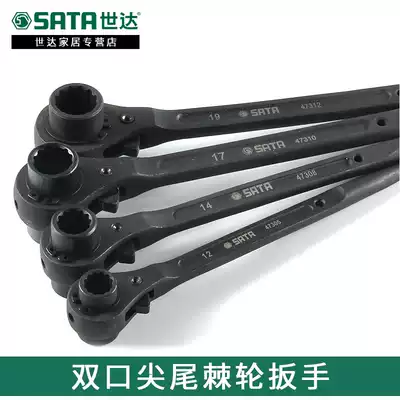 Shida Tail Ratchet Wrench Double Point 14-17 Plum Flower Socket Tool 19-24 Quick Wrench