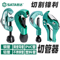 Shida pipe cutter copper Aluminum plastic water pipe quick shear ratchet scissors pvc pipe stainless steel cutter line pipe cutter