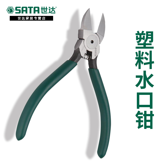 Shida electrical tools offset pliers spatula spatula pliers spring wire cutters Watermouth scissors oblique pliers 6 inch 70641