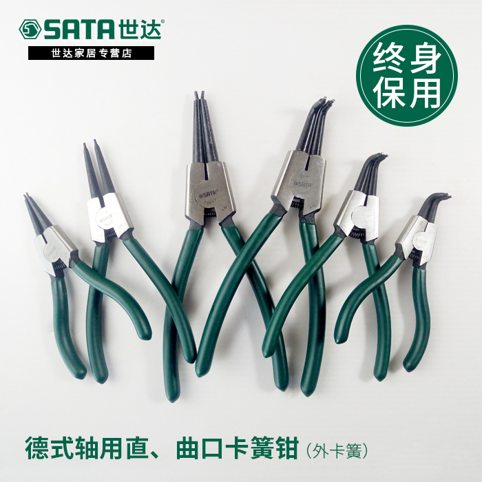 Shida spring pliers Cross buckle snap ring caliper yellow multi-function open spring retaining ring pliers set shaft with 5 inches