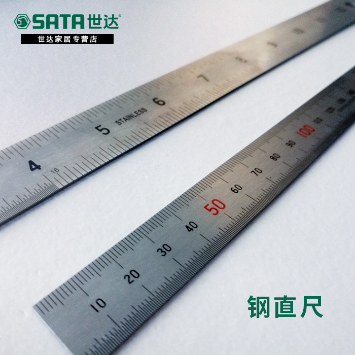 Shida steel ruler 30cm rigid ruler 15cm stainless steel ruler 50cm steel plate ruler 1 meter scale thickened ruler