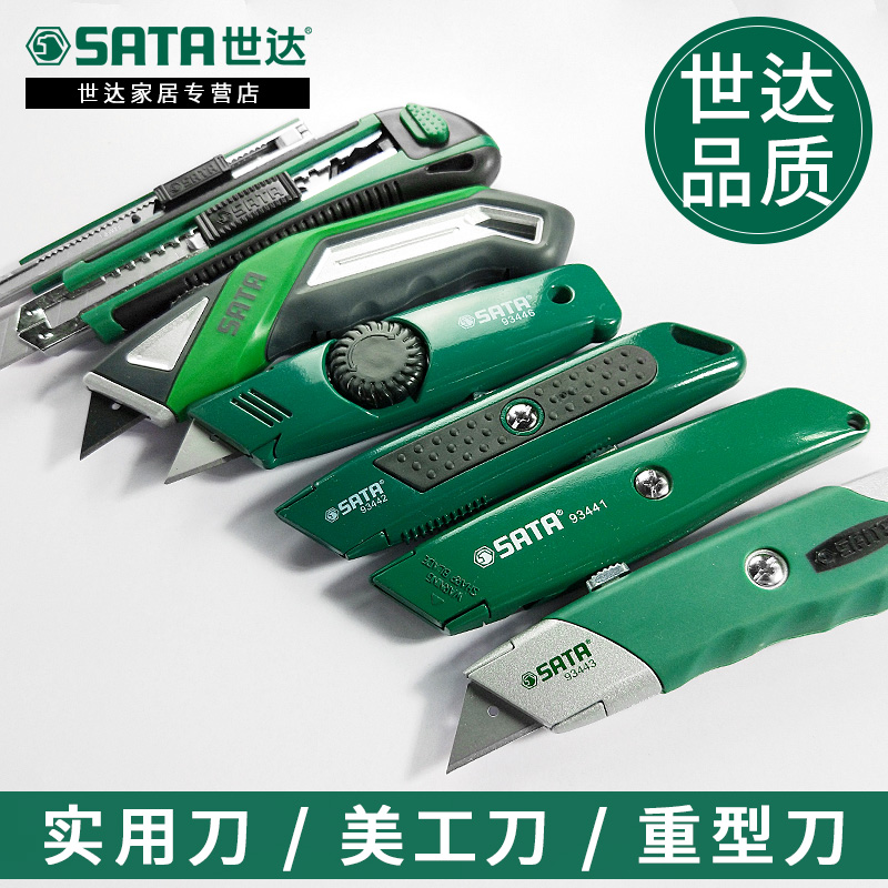 Star art knife Heavy large wallpaper knife Cutting thickening tool knife Small industrial wallpaper knife 93442