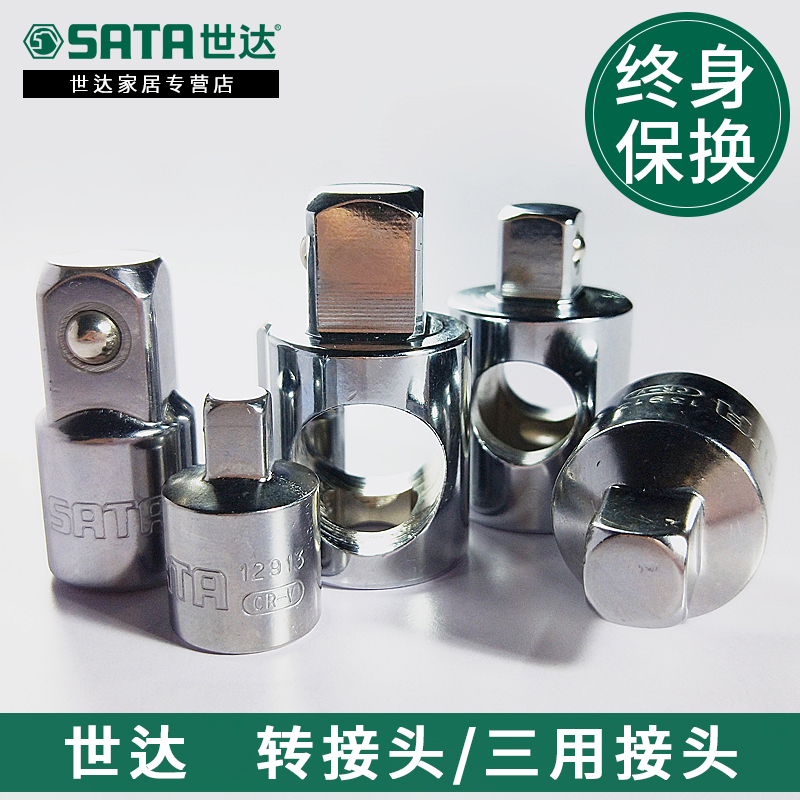 Shida adapter universal joint rotary joint sata tool wrench connector triple socket adapter