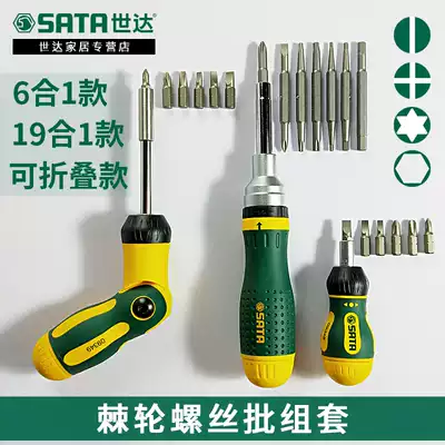 Shida short Phillips ratchet screwdriver set set of flat-blade screwdriver combination set repair tool 09348