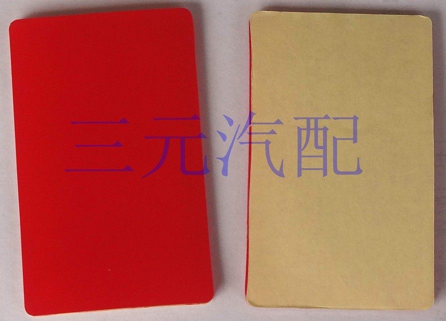 Auto glass wiper sensor negatives Rain sensor glue Rain sensor film Wiper sensor negatives full 10