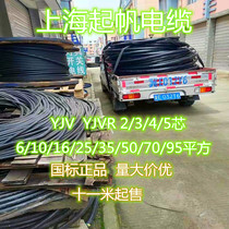 起帆电缆YJV硬芯 YJVR VVR软芯 电力电缆 充电桩电缆 国标