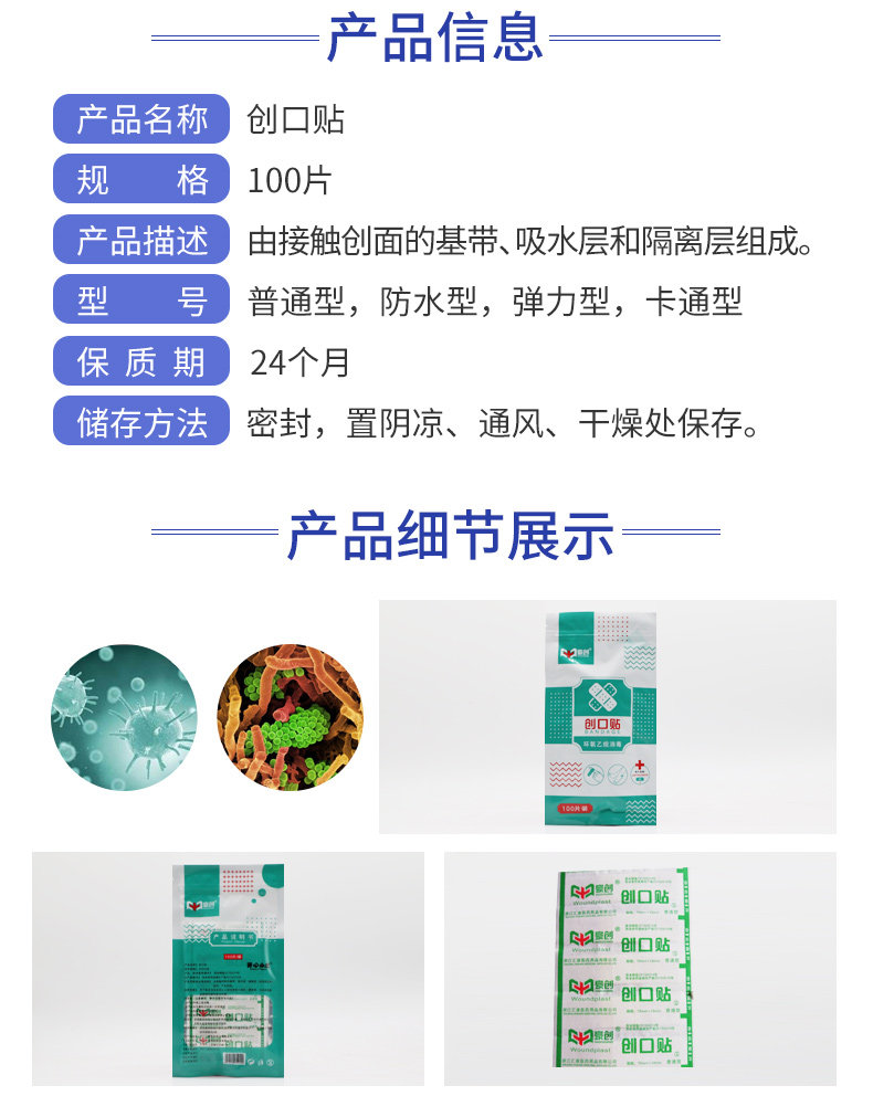 豪创 防水创可贴 100片 图5