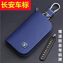 Applicable 2016 17 18 19 years 19 years Changan CX70 car lock spoon bag Ochamp X70A car key cover buckle