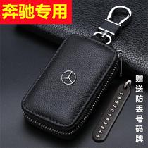 Benz key sleeve E Level C Class A e300l C260L C260L C200L E260 shell GLC GLA A200L bag buckle