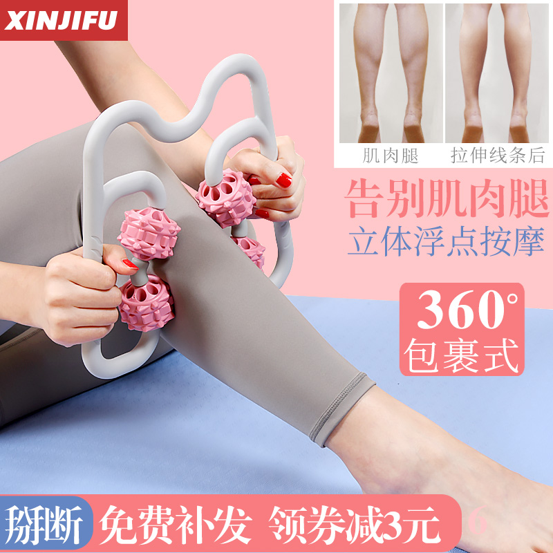 Clip leg massager Foam shaft Muscle relaxation roller Thin leg artifact Fitness yoga equipment mace wheel