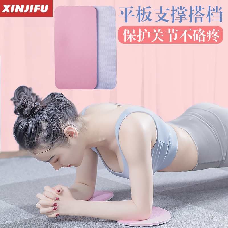 Flat support cushion thickened bodybuilding wheel protection knee armchair kneeling yoga mat yoga mat portable home sports kneeling pad small