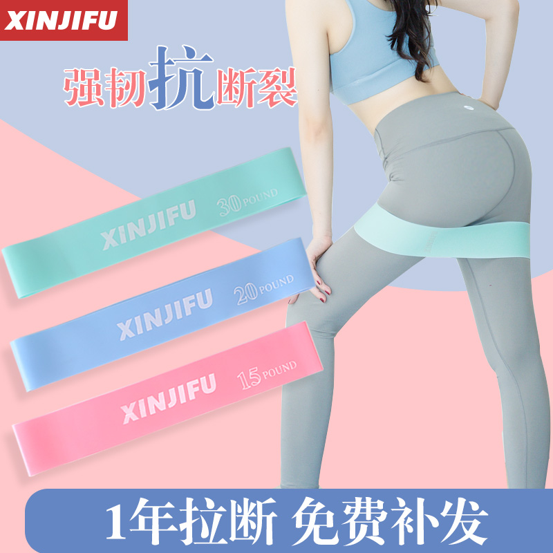 Deep Squatting Hip Lap Tension Band Yoga Elastic Band Practice Shoulders Fitness Women Slim Leg God Instrumental Resistance with stretch ribs