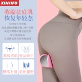 Синьджифу, укрепляя тазовый тазовый пол, тренировочный клип для мышц -картефакт -арестован