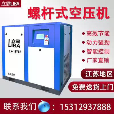 Screw Air Compressor 7 5 11 KW15 22 kW permanent magnet inverter mute large industrial air compressor