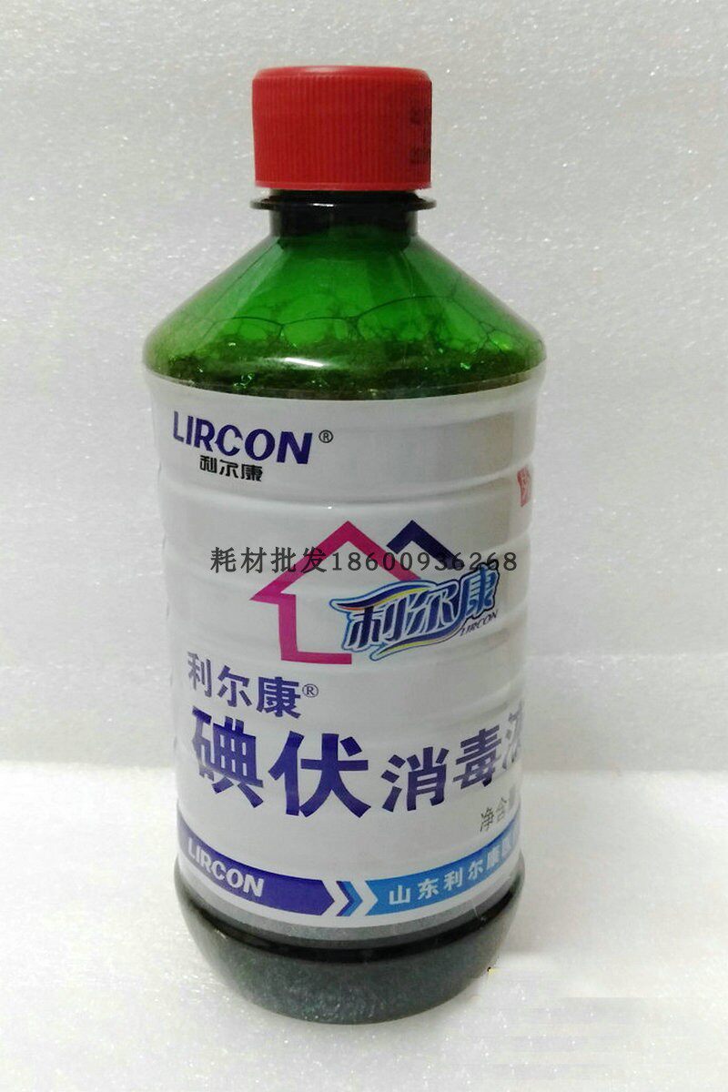 利尔康消毒液碘伏500ML碘伏小瓶100ml居家日用泡脚清洁消毒