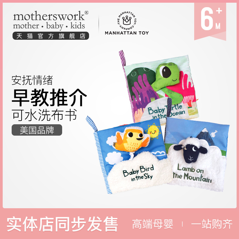 ManhattanToy Color Baby Cloth Book Visual Inspires Toddler Placing Toys Washable Baby Storybook