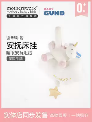 American Baby GUND children Baby sleep soothing Baby soft skin Music Unicorn