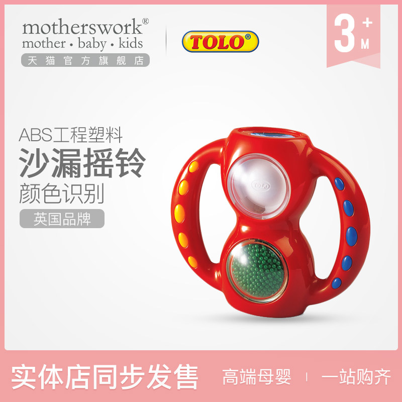 Tolo Overseas Imported Children's Puzzle Fun Anti-fall Hourglass Rattle Toy Baby Thinking Guidance