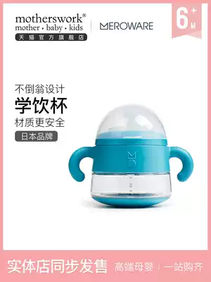 MEROWARE Japan Crown Rice ALICE Children's Leak-proof Drinking Cup Baby Drinking Cup Baby Drinking Cup
