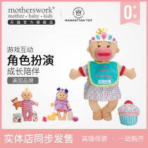 (Official) American Manhattan children plush comfort toys soft doll mini baby Stella set